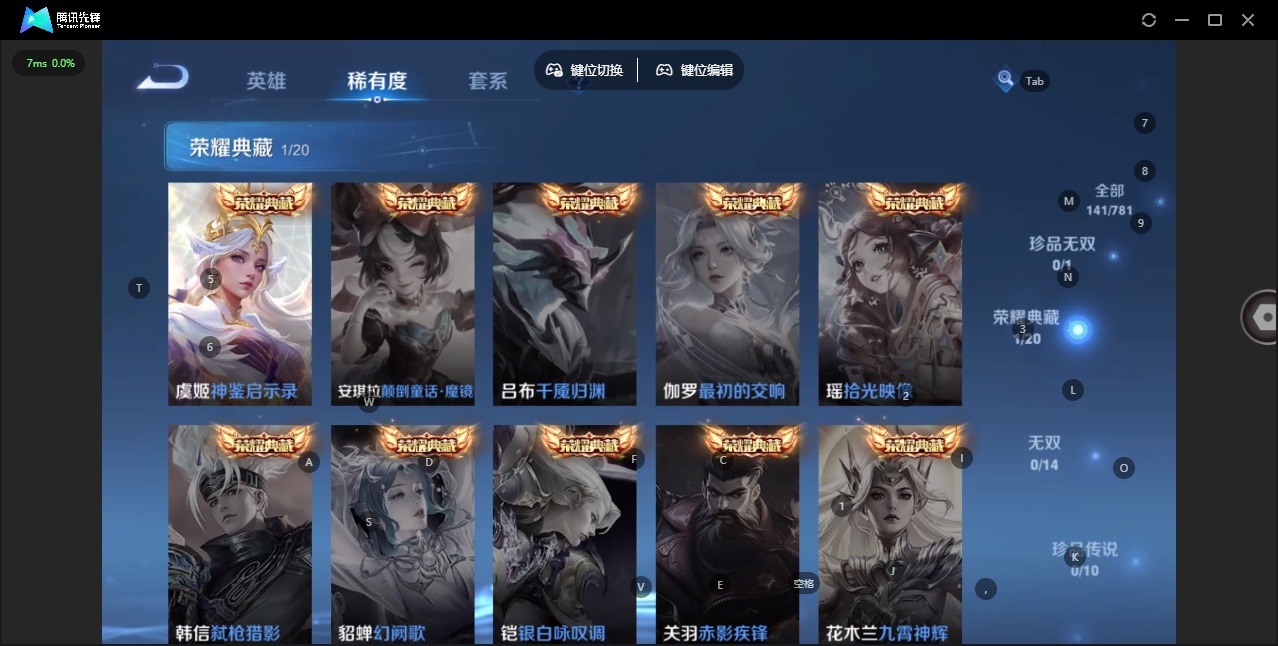 WZQM4216908王者荣耀账号详情图6