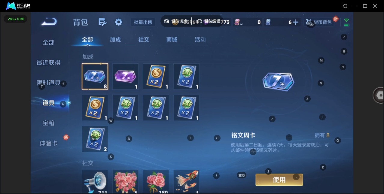 WZQM4216908王者荣耀账号详情图12