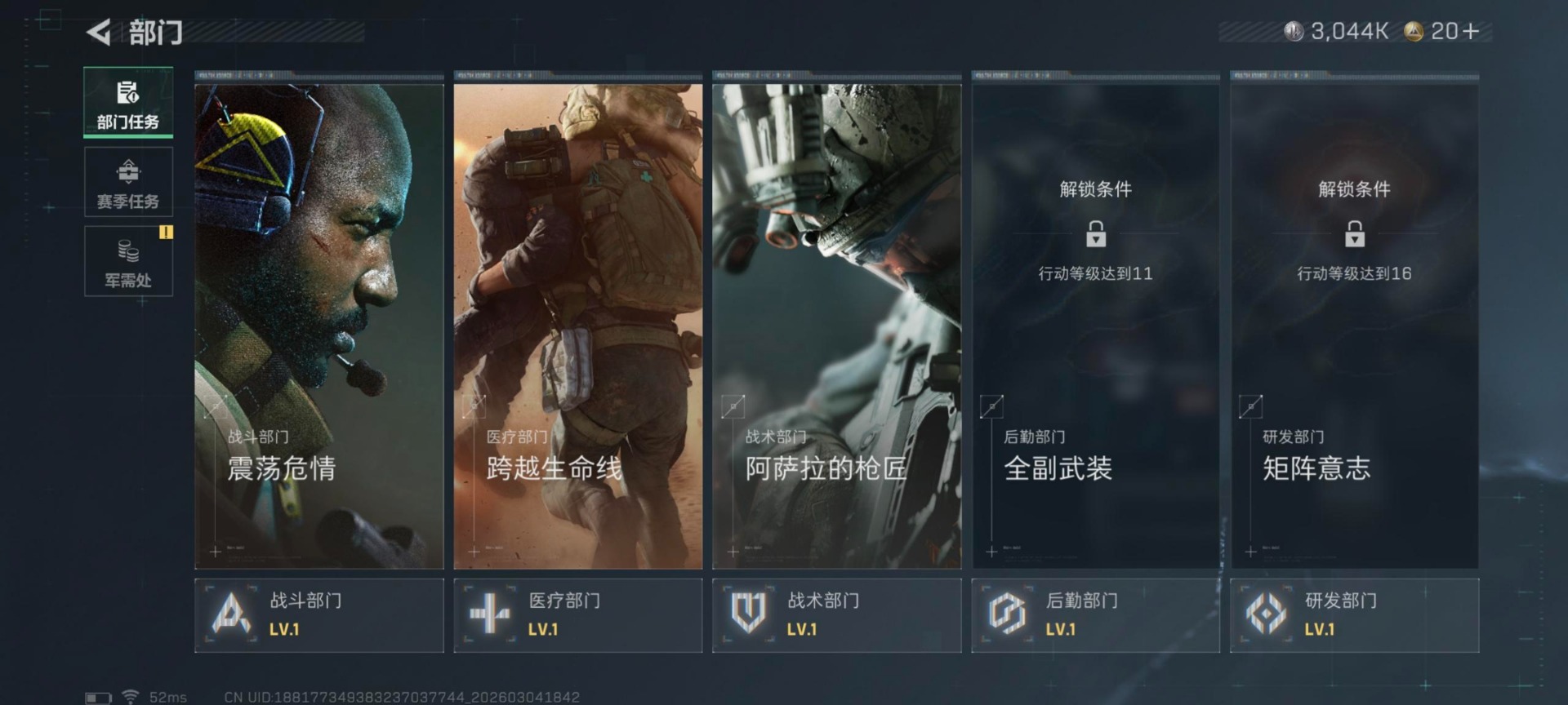 SJZQM459493三角洲行动账号详情图3