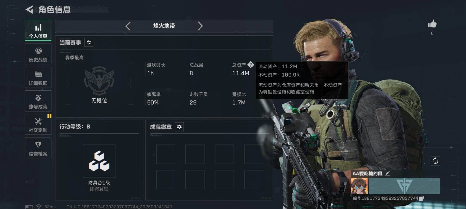 SJZQM459493三角洲行动账号详情图5