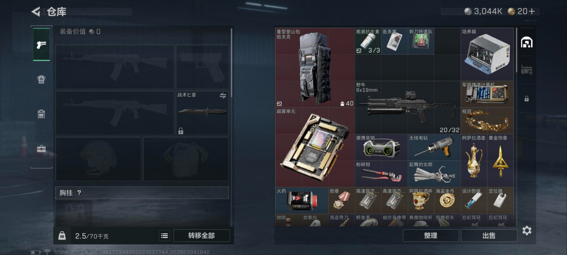 SJZQM459493三角洲行动账号详情图6