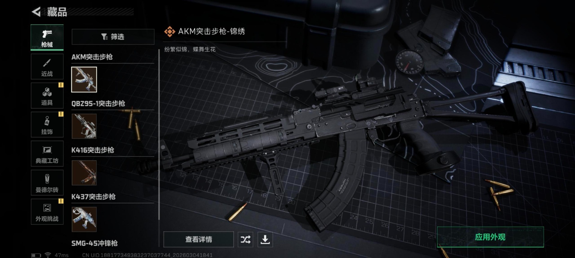 SJZQM459493三角洲行动账号详情图9