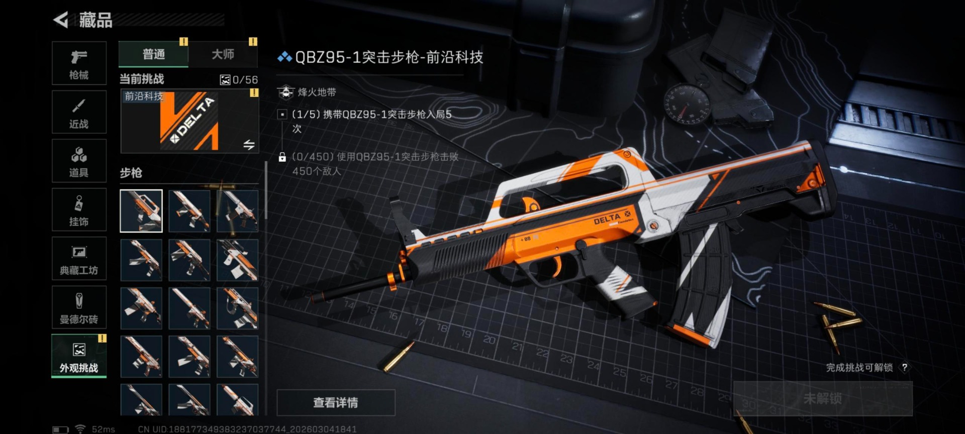 SJZQM459493三角洲行动账号详情图8