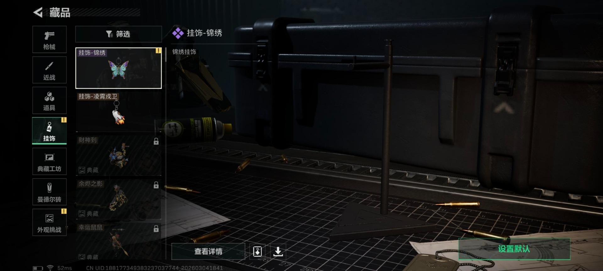 SJZQM459493三角洲行动账号详情图10