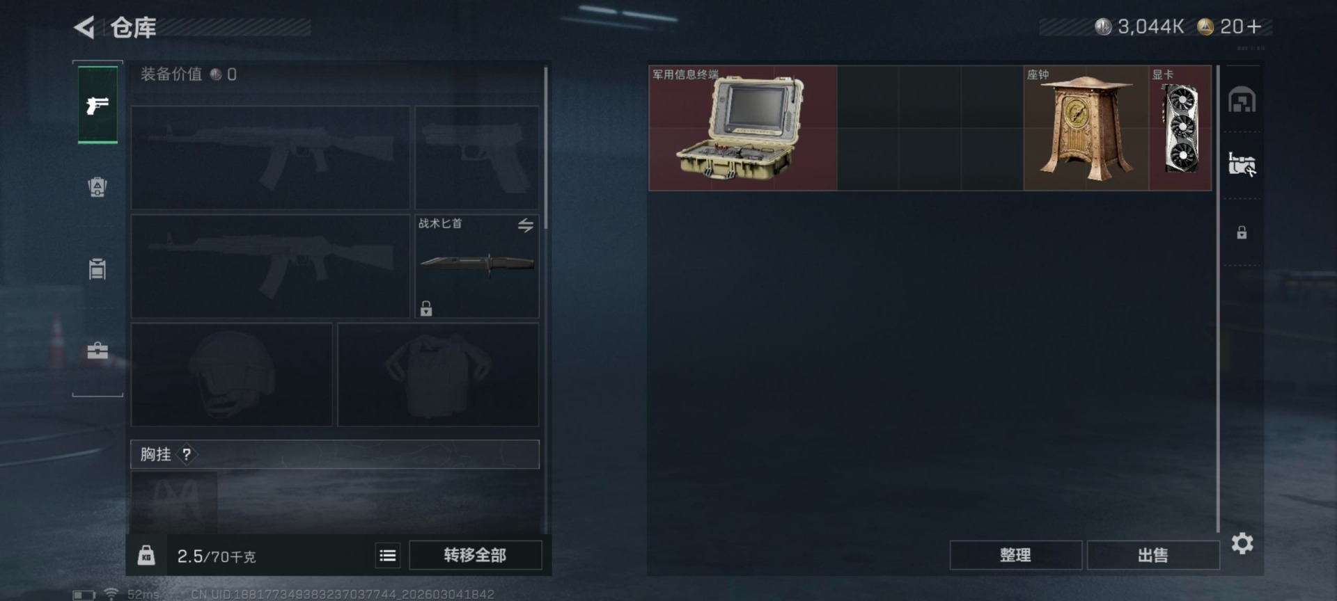 SJZQM459493三角洲行动账号详情图11