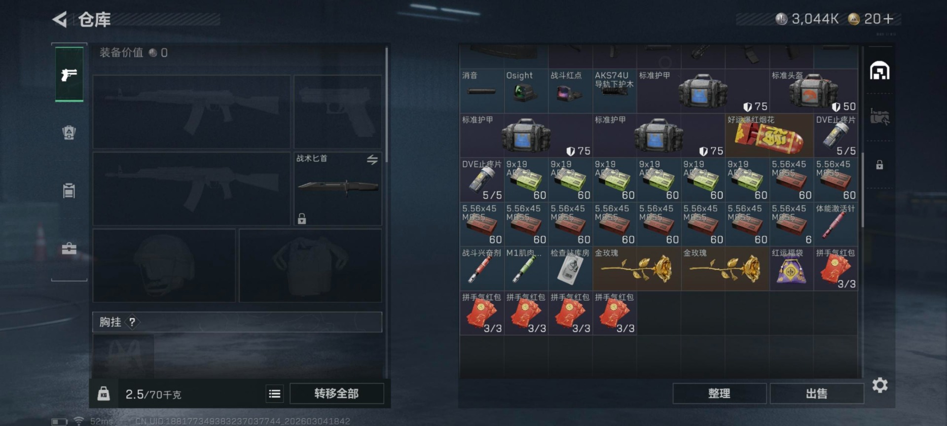 SJZQM459493三角洲行动账号详情图13