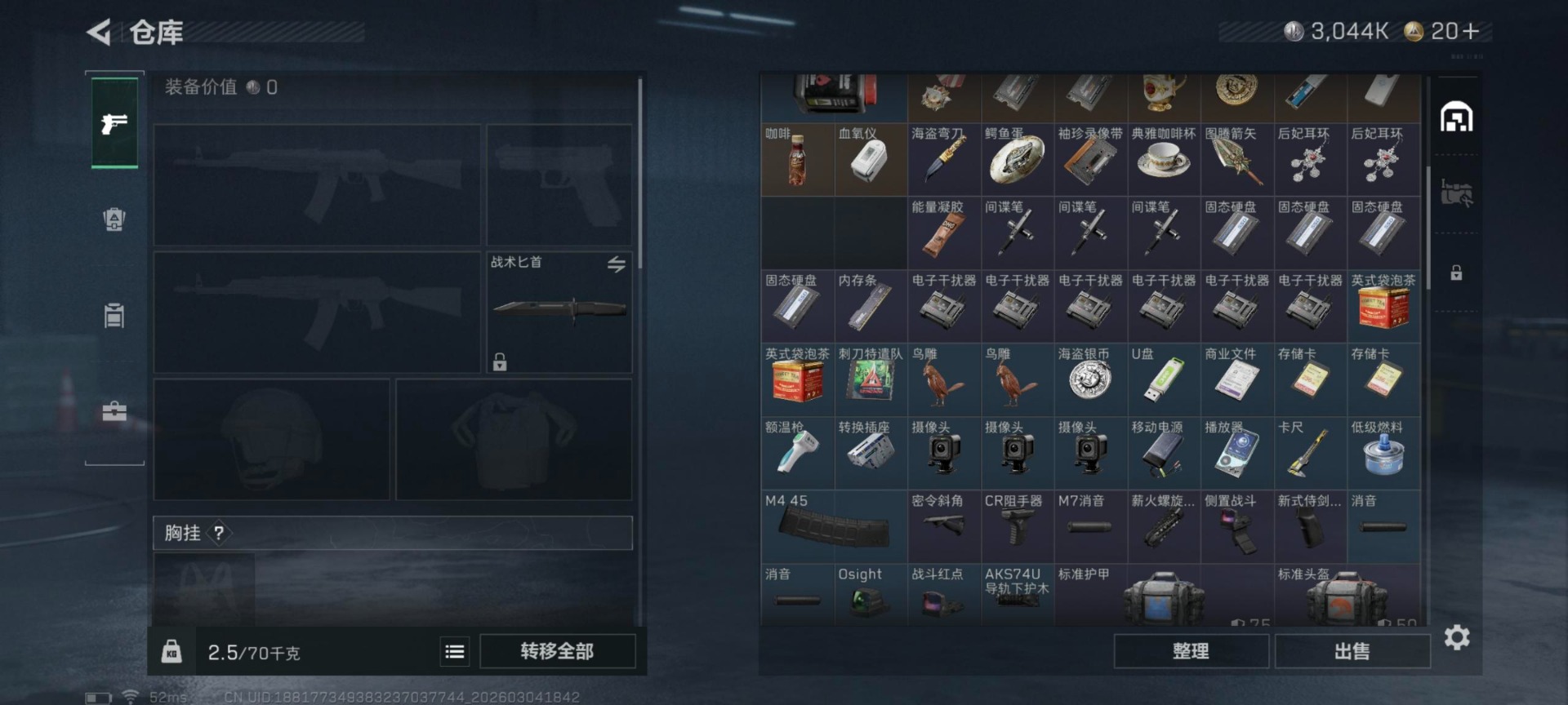 SJZQM459493三角洲行动账号详情图15