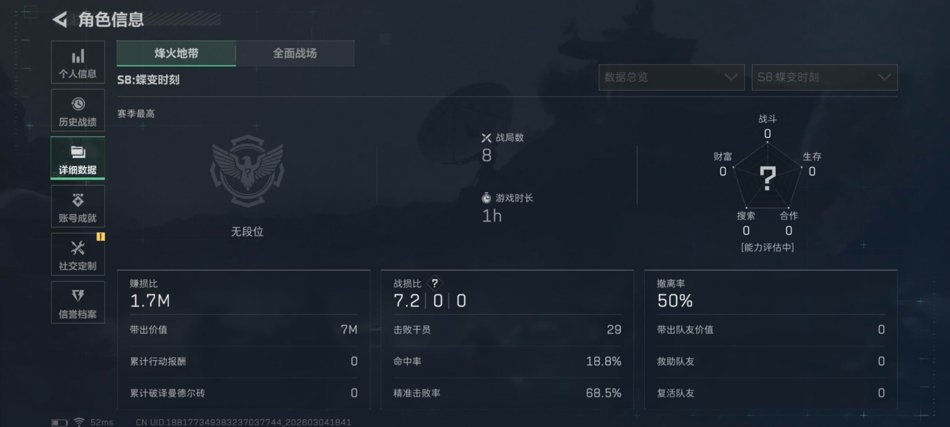 SJZQM459493三角洲行动账号详情图14