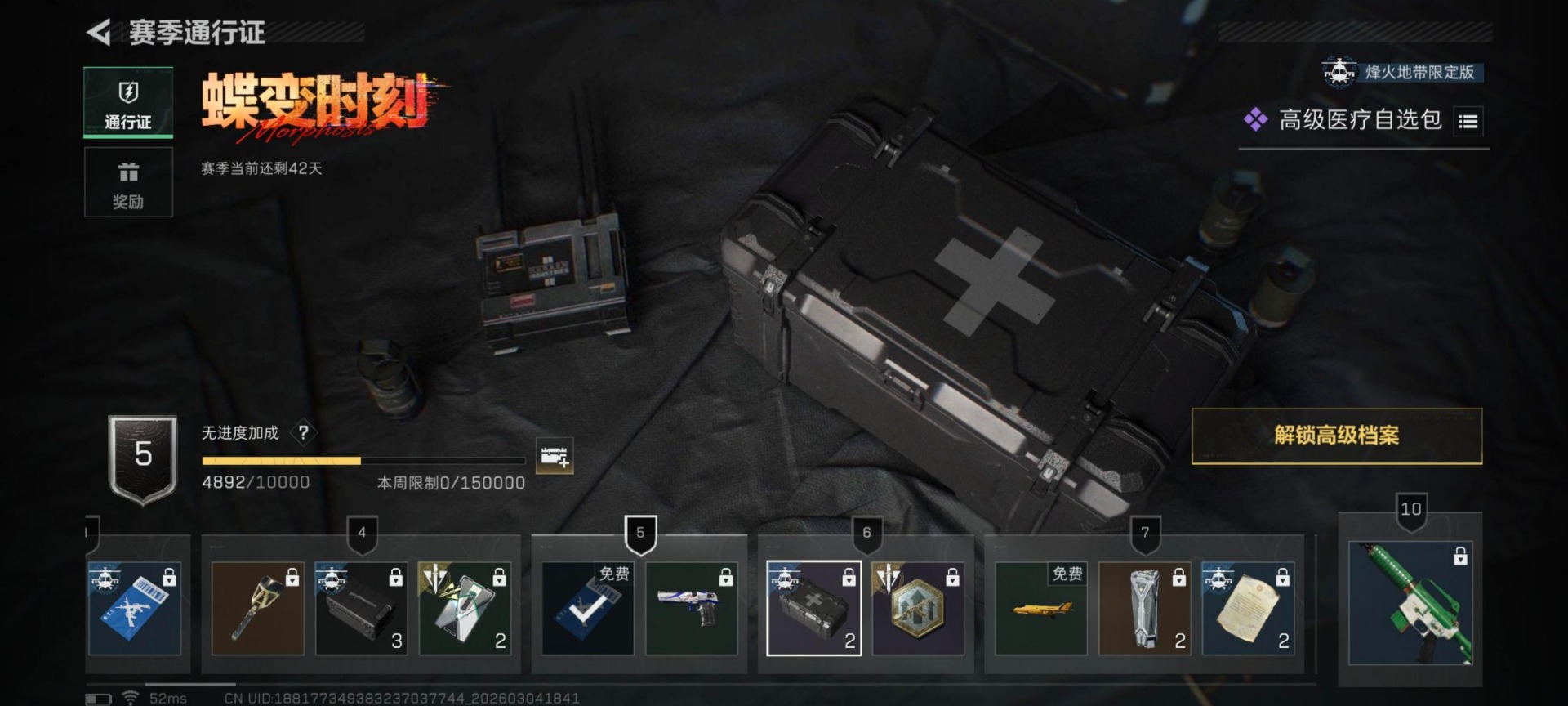 SJZQM459493三角洲行动账号详情图18