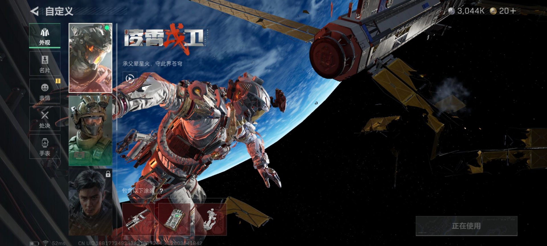 SJZQM459493三角洲行动账号详情图22