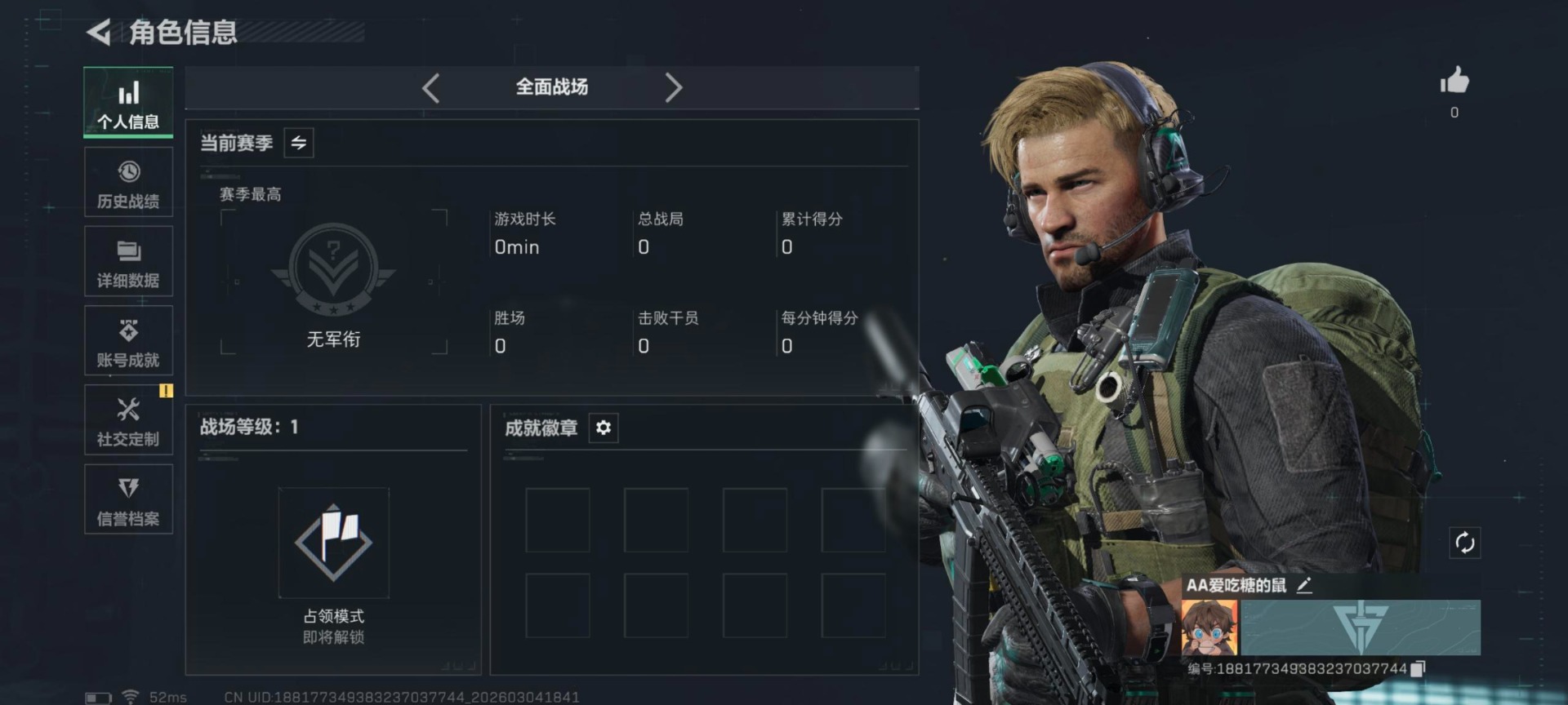 SJZQM459493三角洲行动账号详情图24