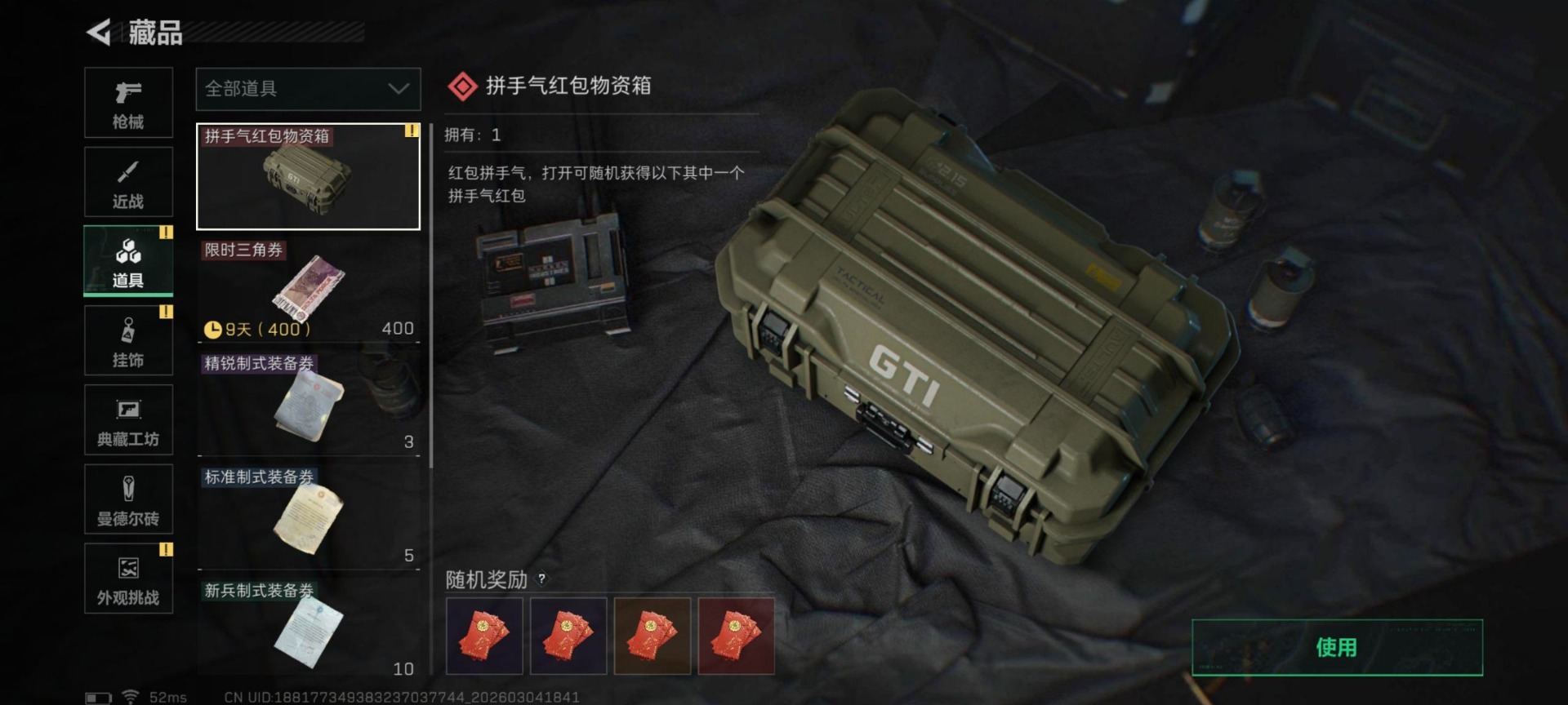 SJZQM459493三角洲行动账号详情图25