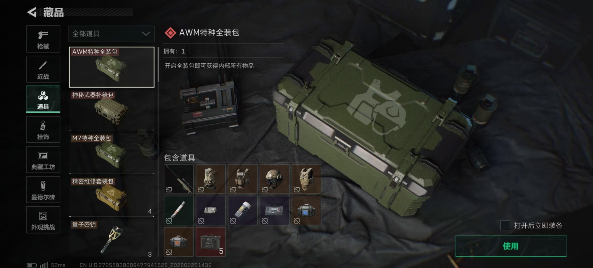 SJZQM459494三角洲行动账号详情图4