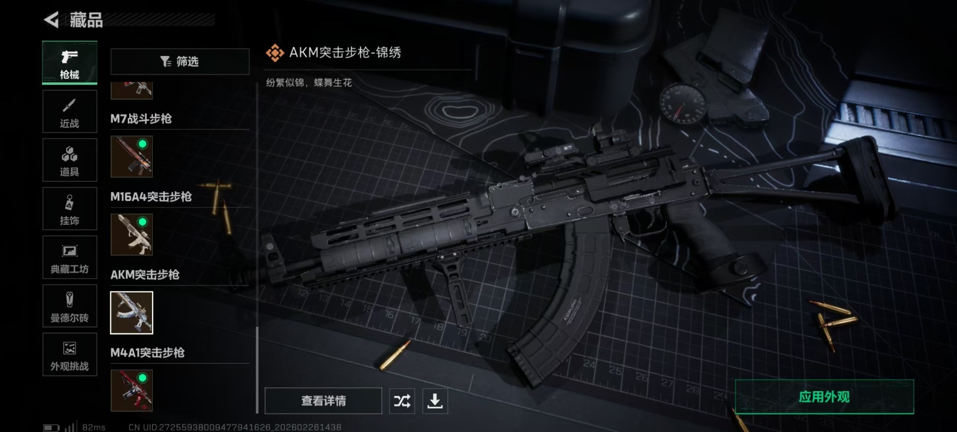 SJZQM459494三角洲行动账号详情图6