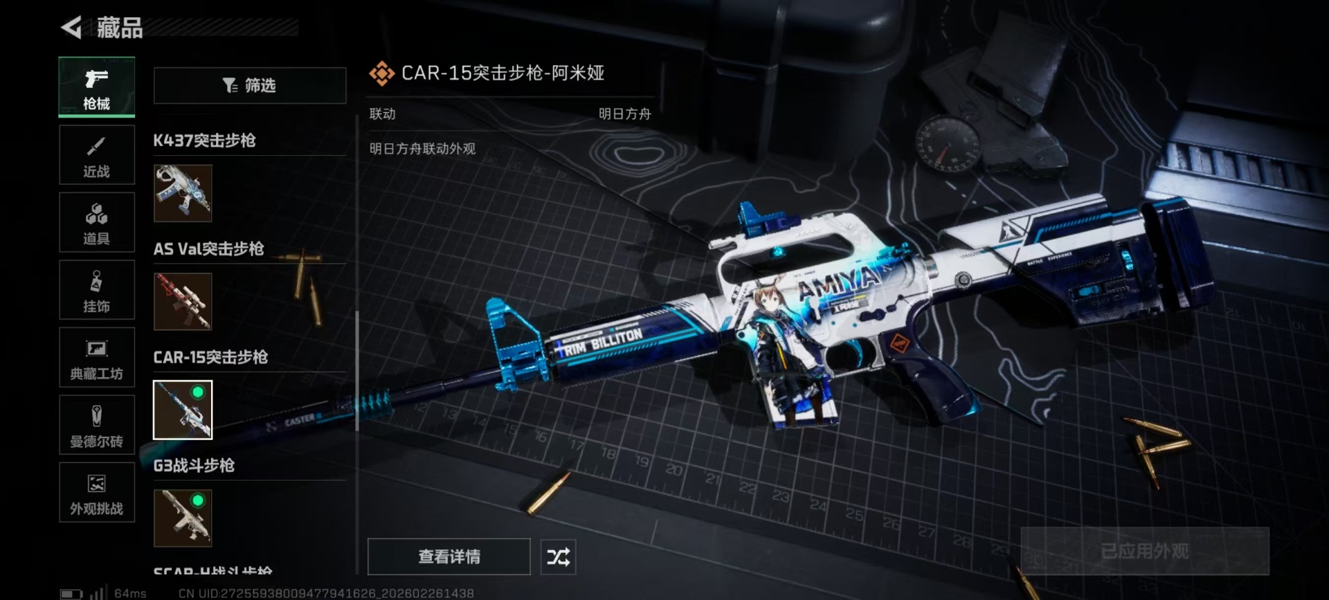 SJZQM459494三角洲行动账号详情图12