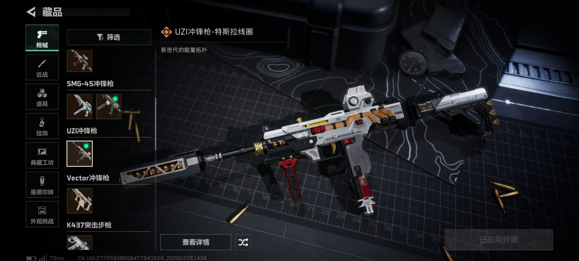 SJZQM459494三角洲行动账号详情图16