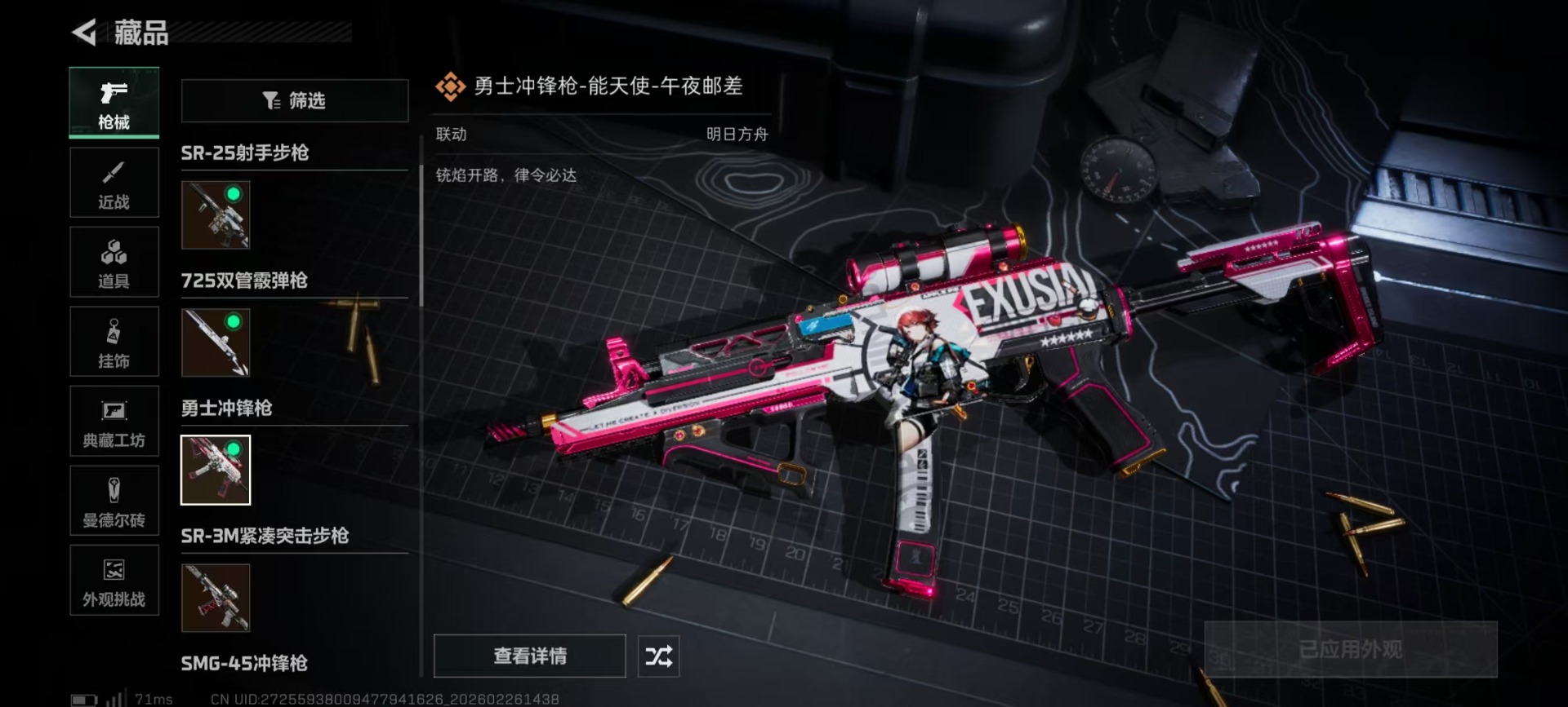 SJZQM459494三角洲行动账号详情图18