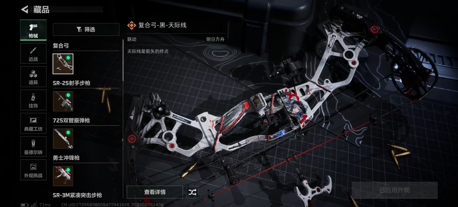 SJZQM459494三角洲行动账号详情图21