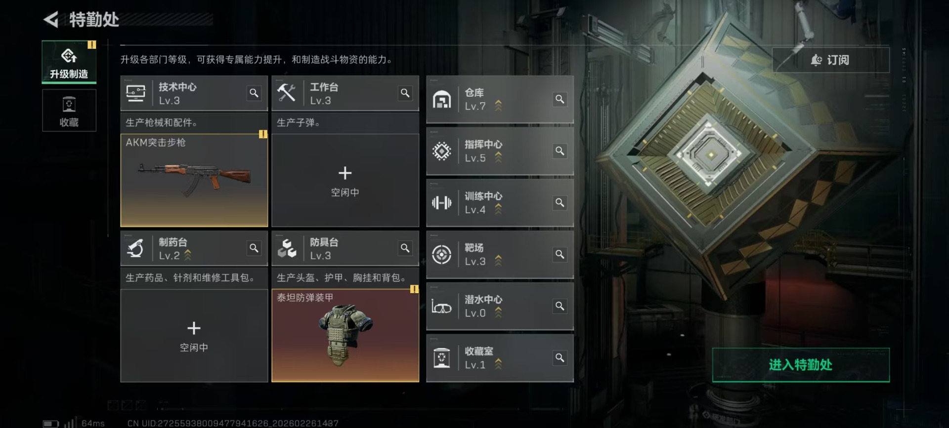 SJZQM459494三角洲行动账号详情图23