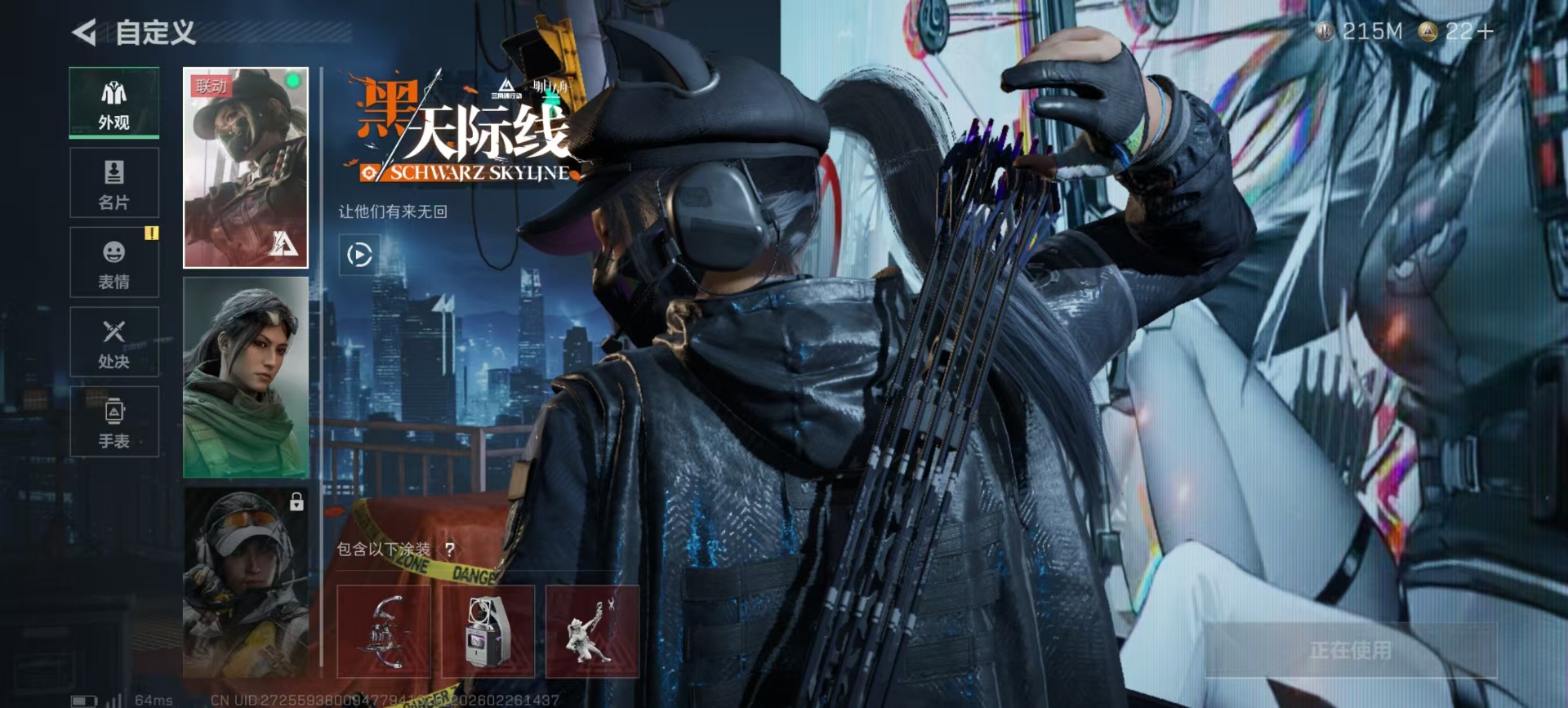 SJZQM459494三角洲行动账号详情图24