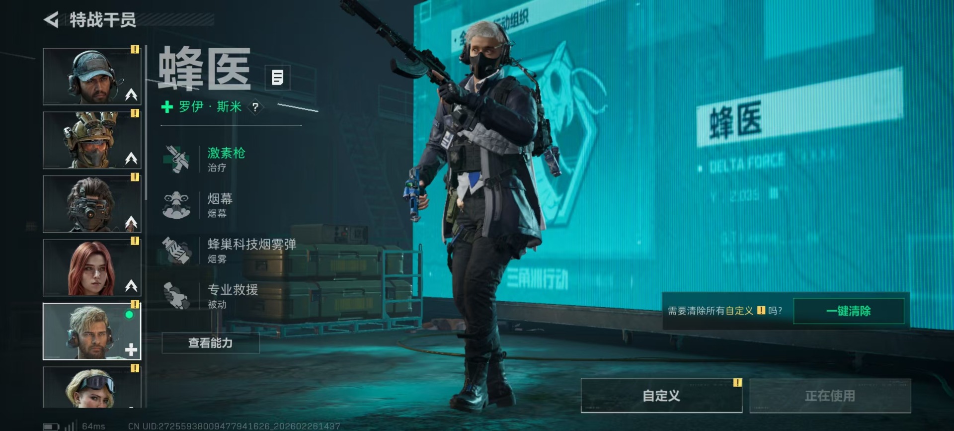 SJZQM459494三角洲行动账号详情图26