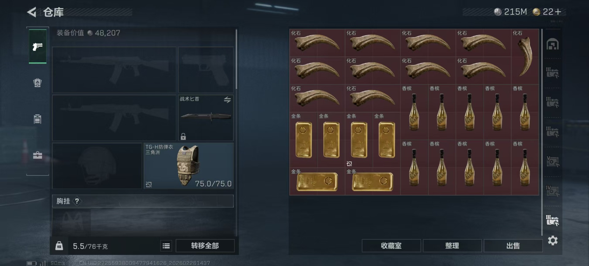 SJZQM459494三角洲行动账号详情图29