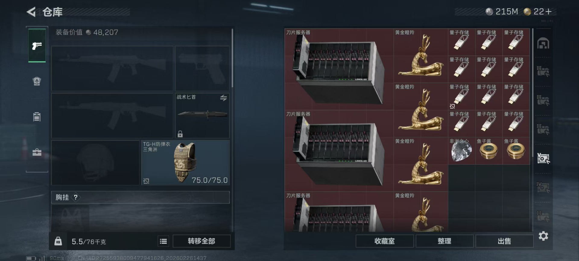 SJZQM459494三角洲行动账号详情图31