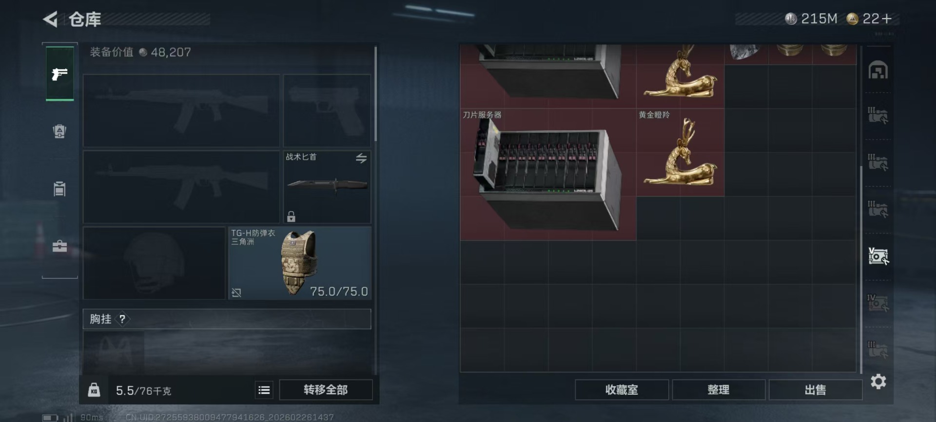 SJZQM459494三角洲行动账号详情图30