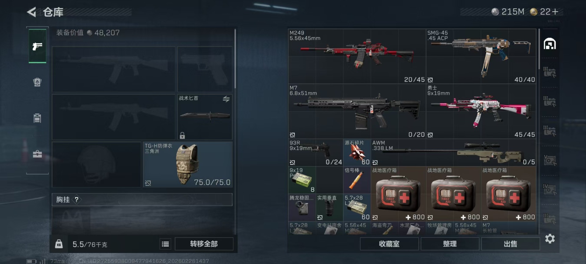 SJZQM459494三角洲行动账号详情图35