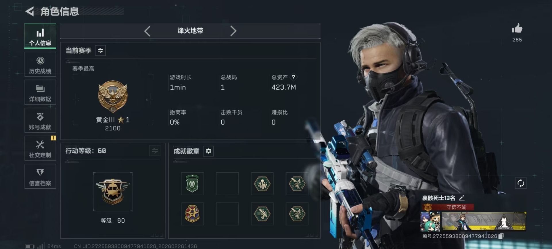 SJZQM459494三角洲行动账号详情图37