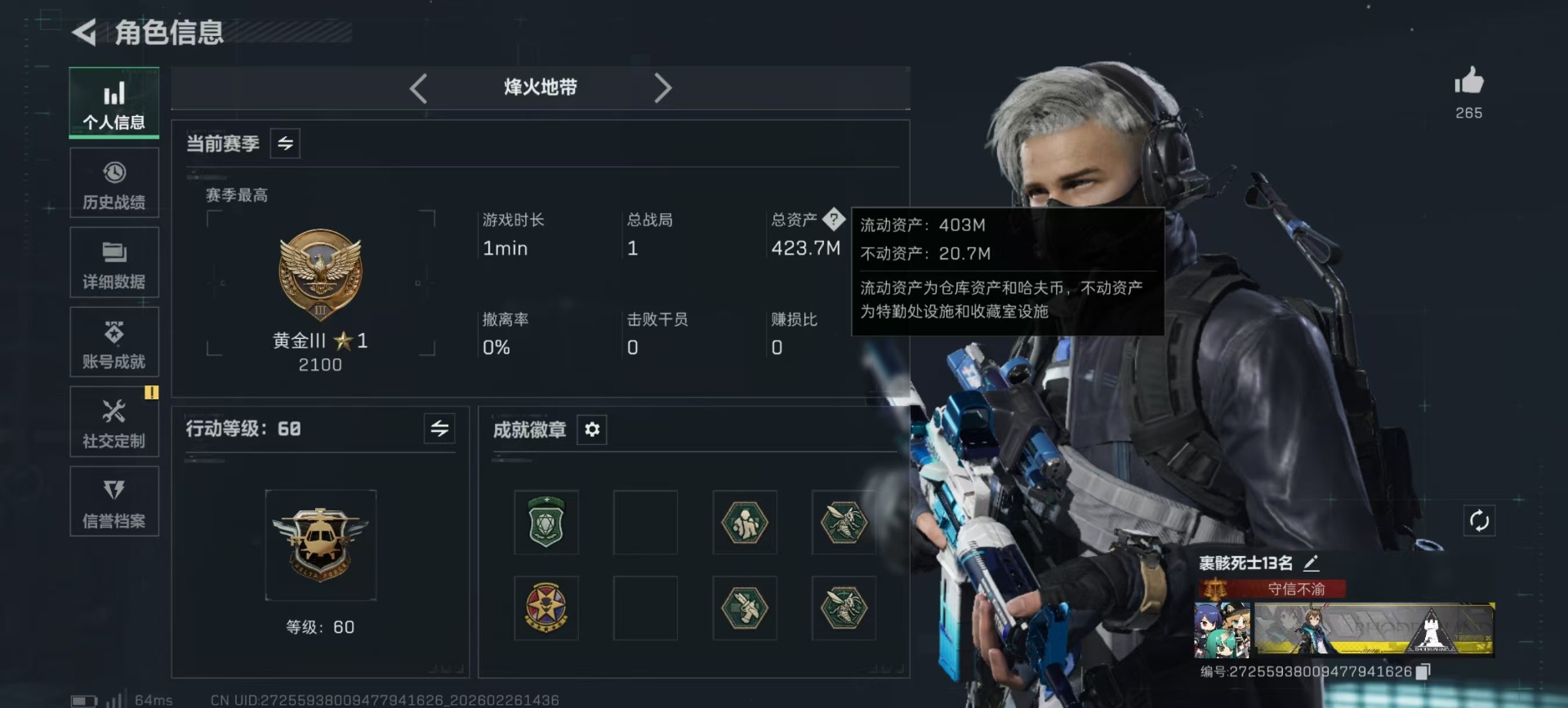 SJZQM459494三角洲行动账号详情图36