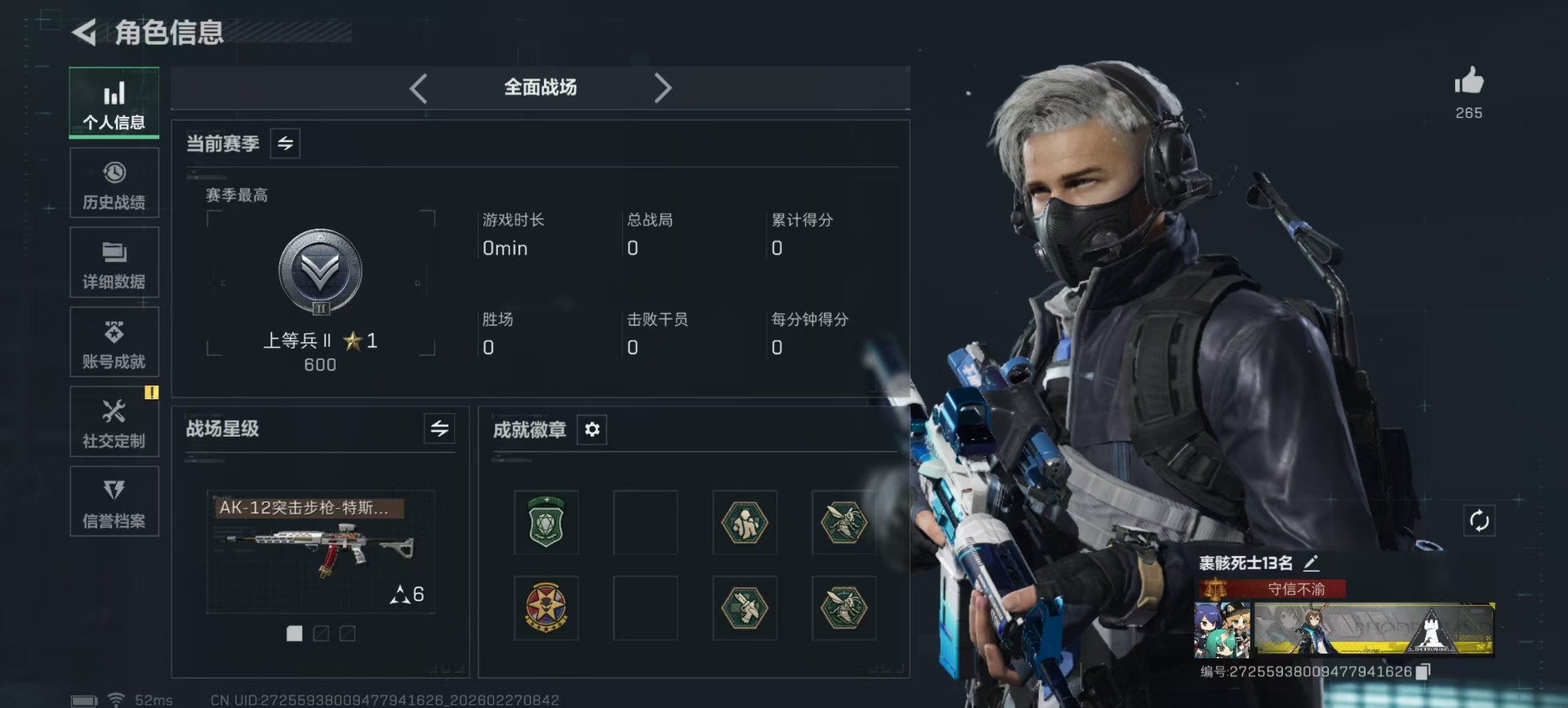 SJZQM459494三角洲行动账号详情图38