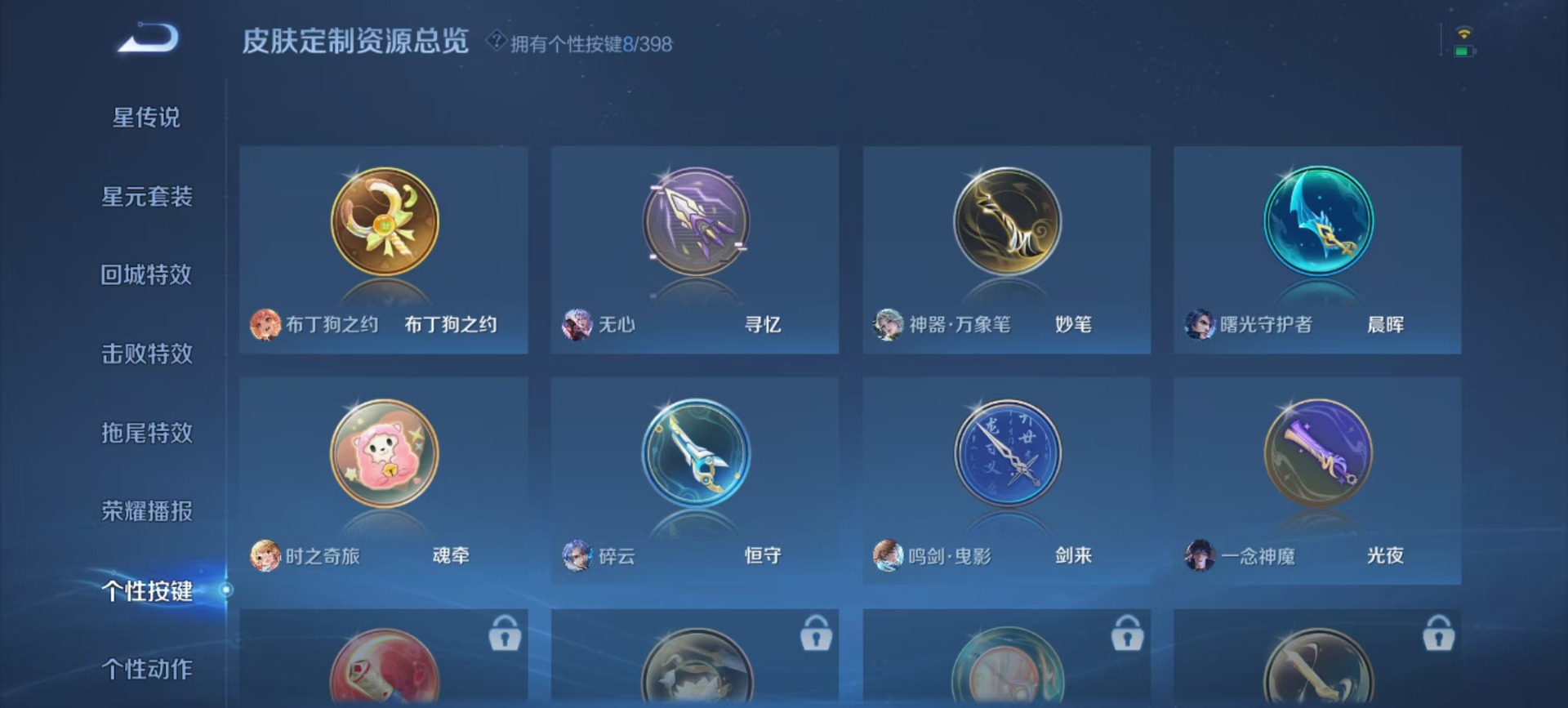 WZLX4220504王者荣耀账号详情图2 WZLX4220504王者荣耀账号详情图2