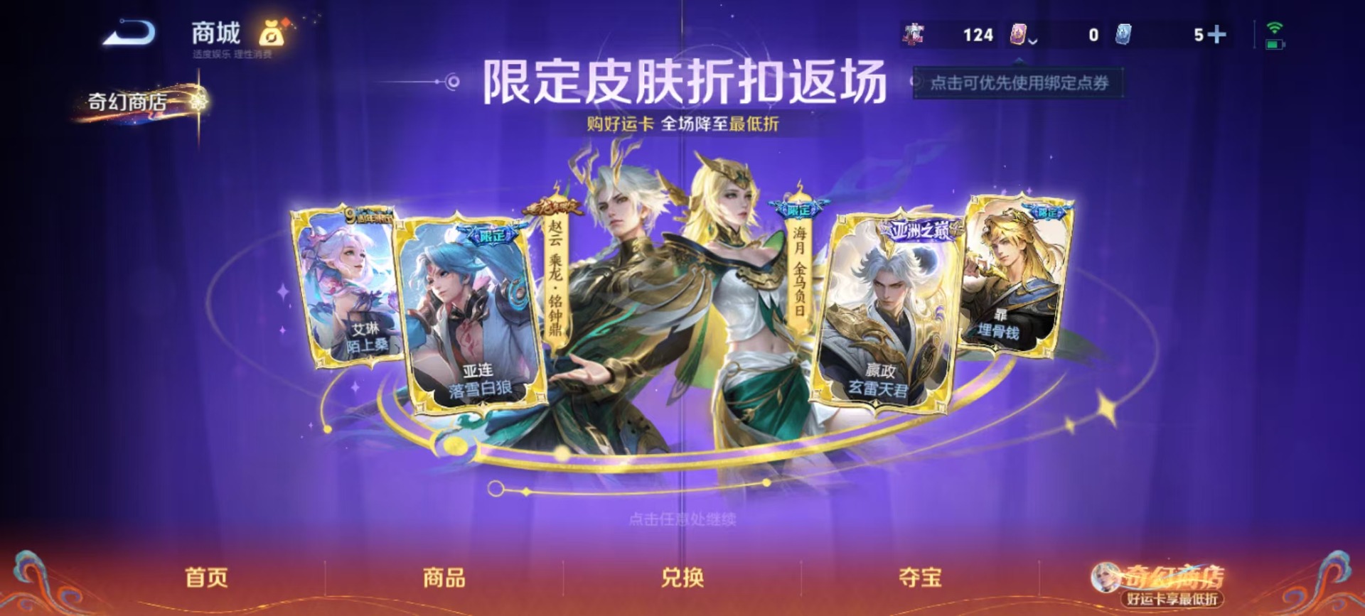 WZLX4220504王者荣耀账号详情图5 WZLX4220504王者荣耀账号详情图5