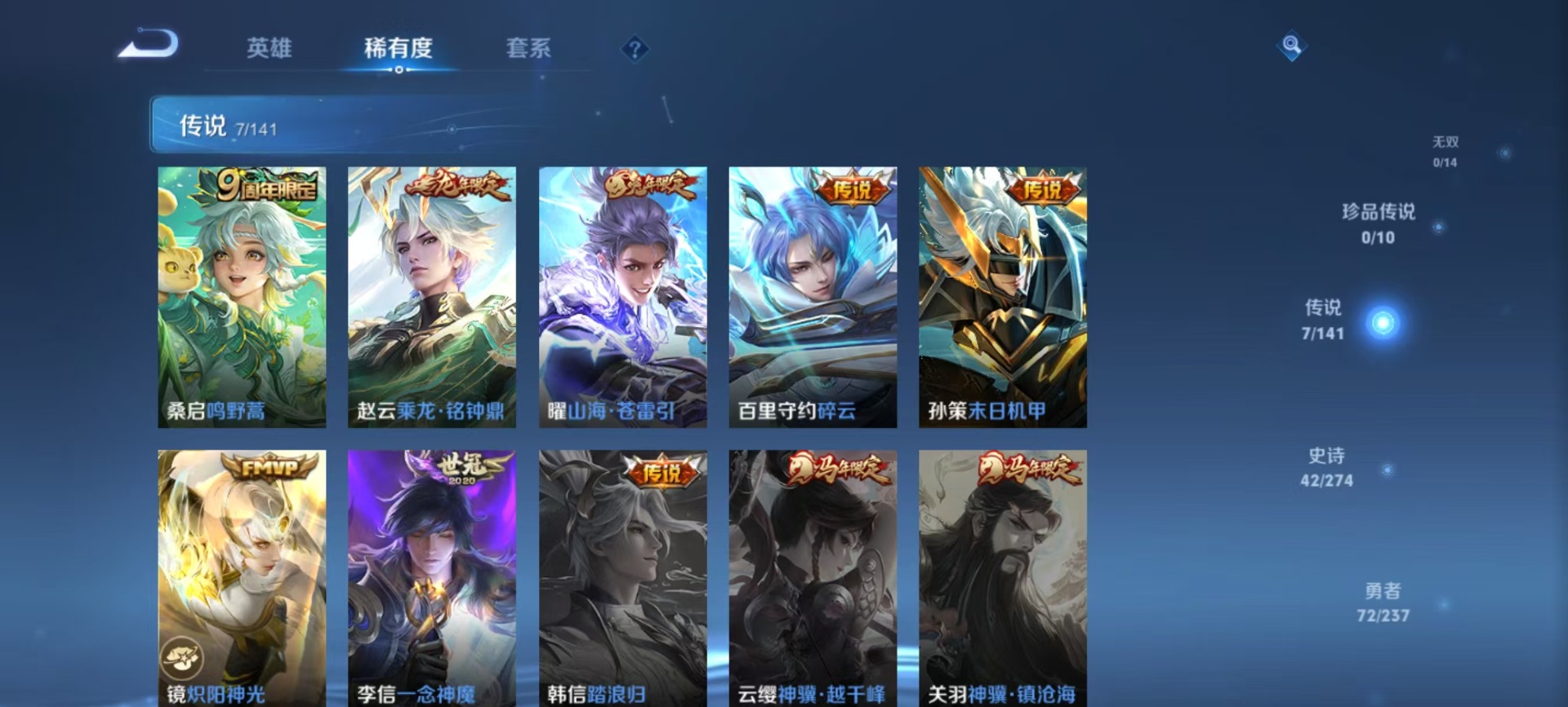 WZLX4220504王者荣耀账号详情图8 WZLX4220504王者荣耀账号详情图8