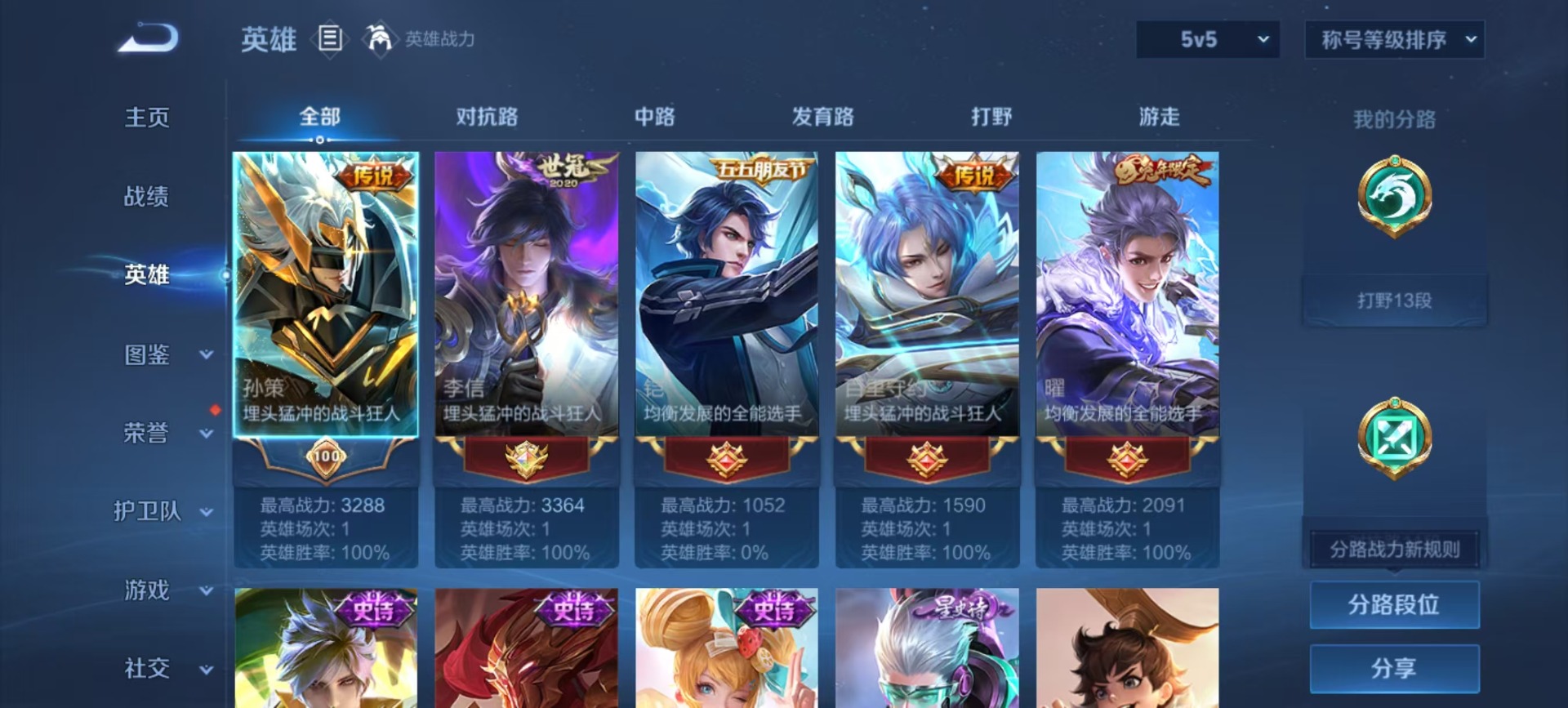 WZLX4220504王者荣耀账号详情图10 WZLX4220504王者荣耀账号详情图10