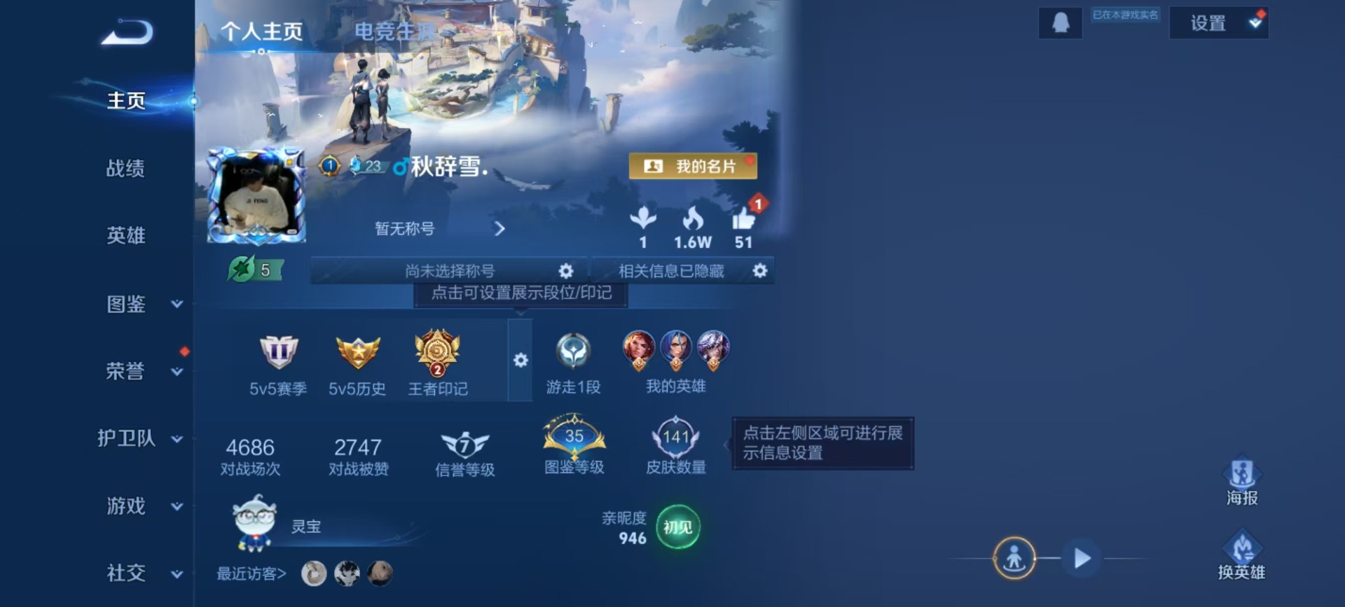 WZLX4220504王者荣耀账号详情图11 WZLX4220504王者荣耀账号详情图11