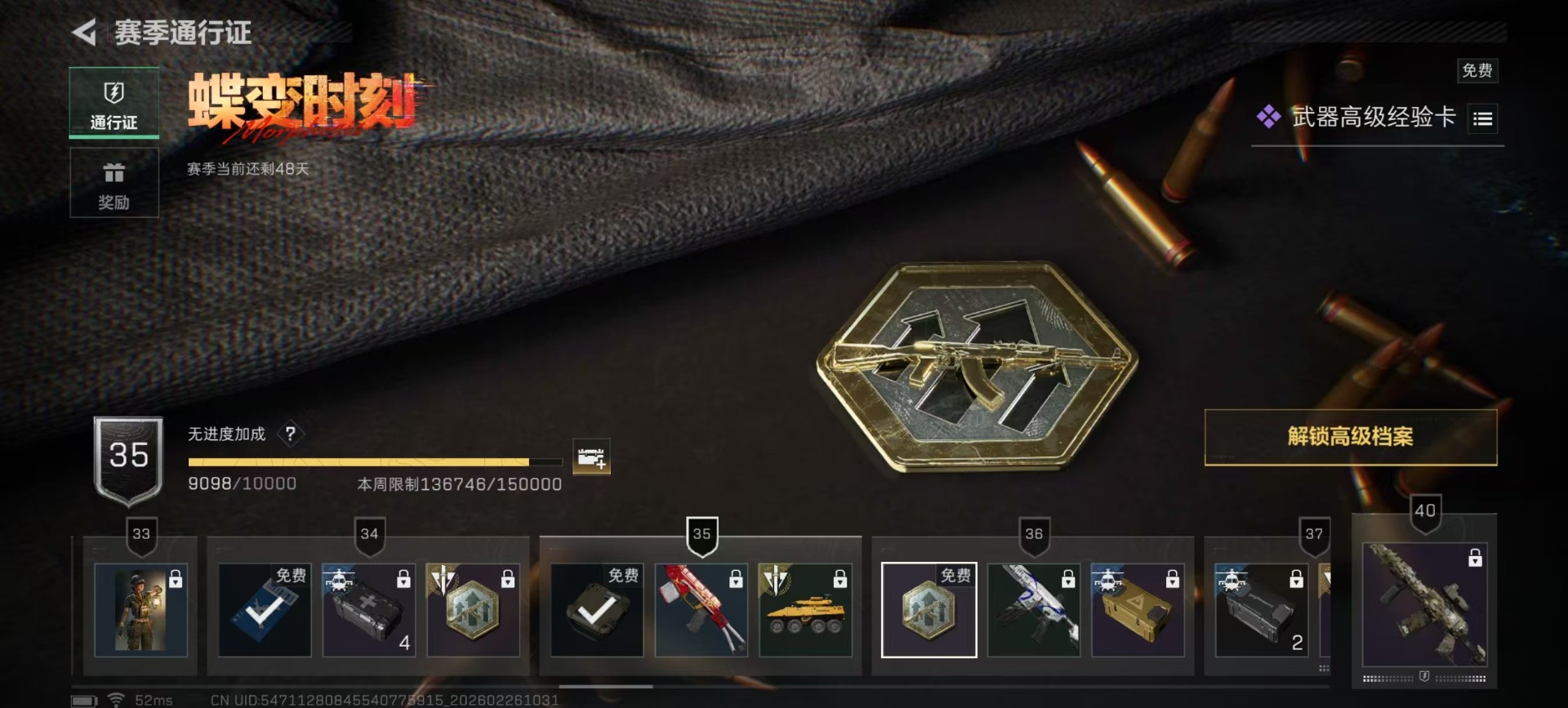 SJZQM459495三角洲行动账号详情图11