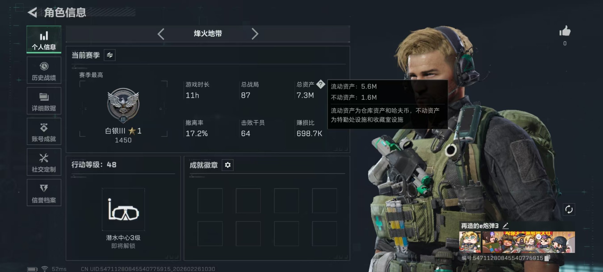 SJZQM459495三角洲行动账号详情图19