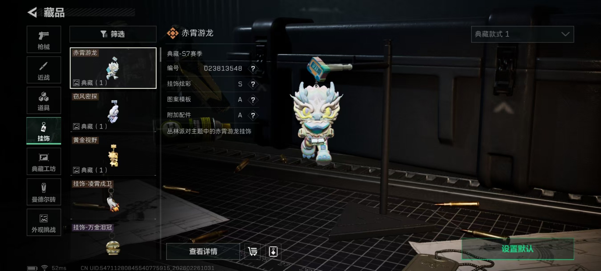 SJZQM465874三角洲行动账号详情图3