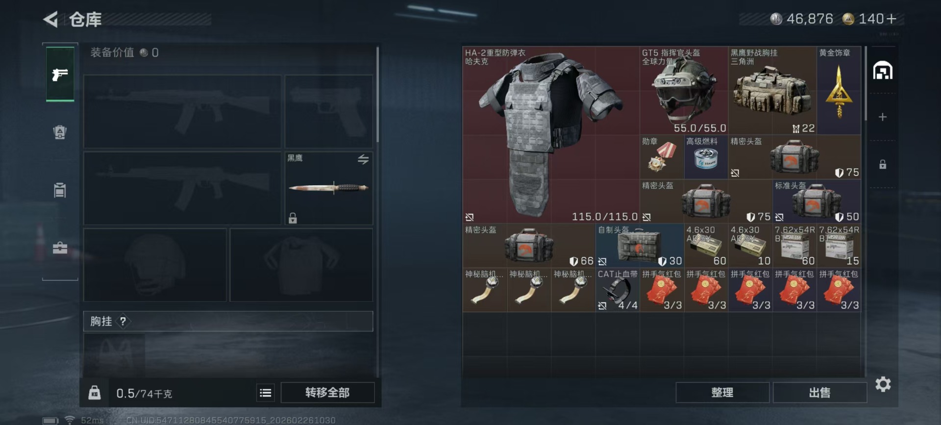 SJZQM465874三角洲行动账号详情图17