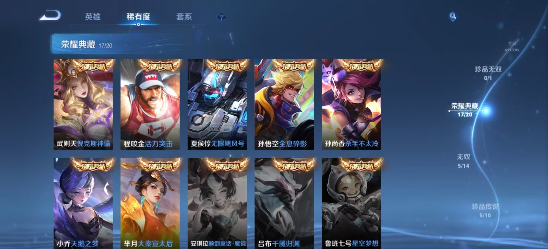 WZQM4216916王者荣耀账号详情图11 WZQM4216916王者荣耀账号详情图11