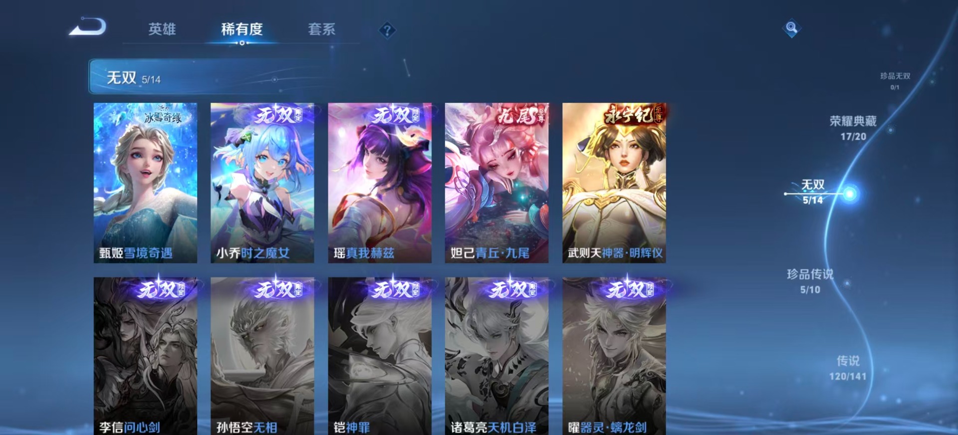 WZQM4216916王者荣耀账号详情图12 WZQM4216916王者荣耀账号详情图12