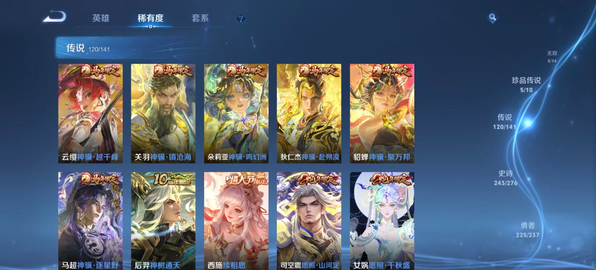 WZQM4216916王者荣耀账号详情图14 WZQM4216916王者荣耀账号详情图14