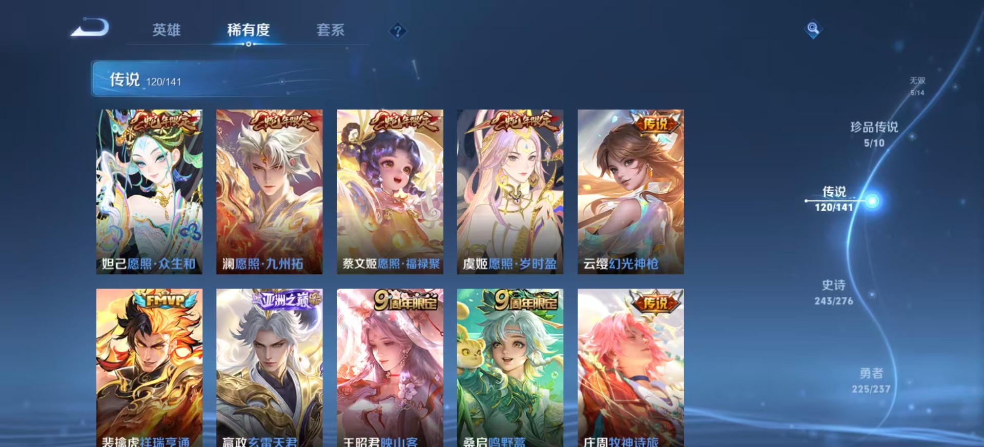 WZQM4216916王者荣耀账号详情图15 WZQM4216916王者荣耀账号详情图15