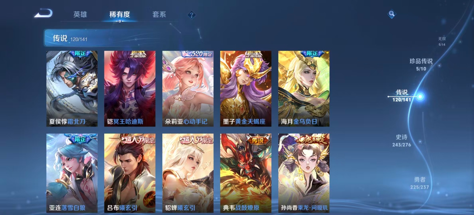 WZQM4216916王者荣耀账号详情图16 WZQM4216916王者荣耀账号详情图16