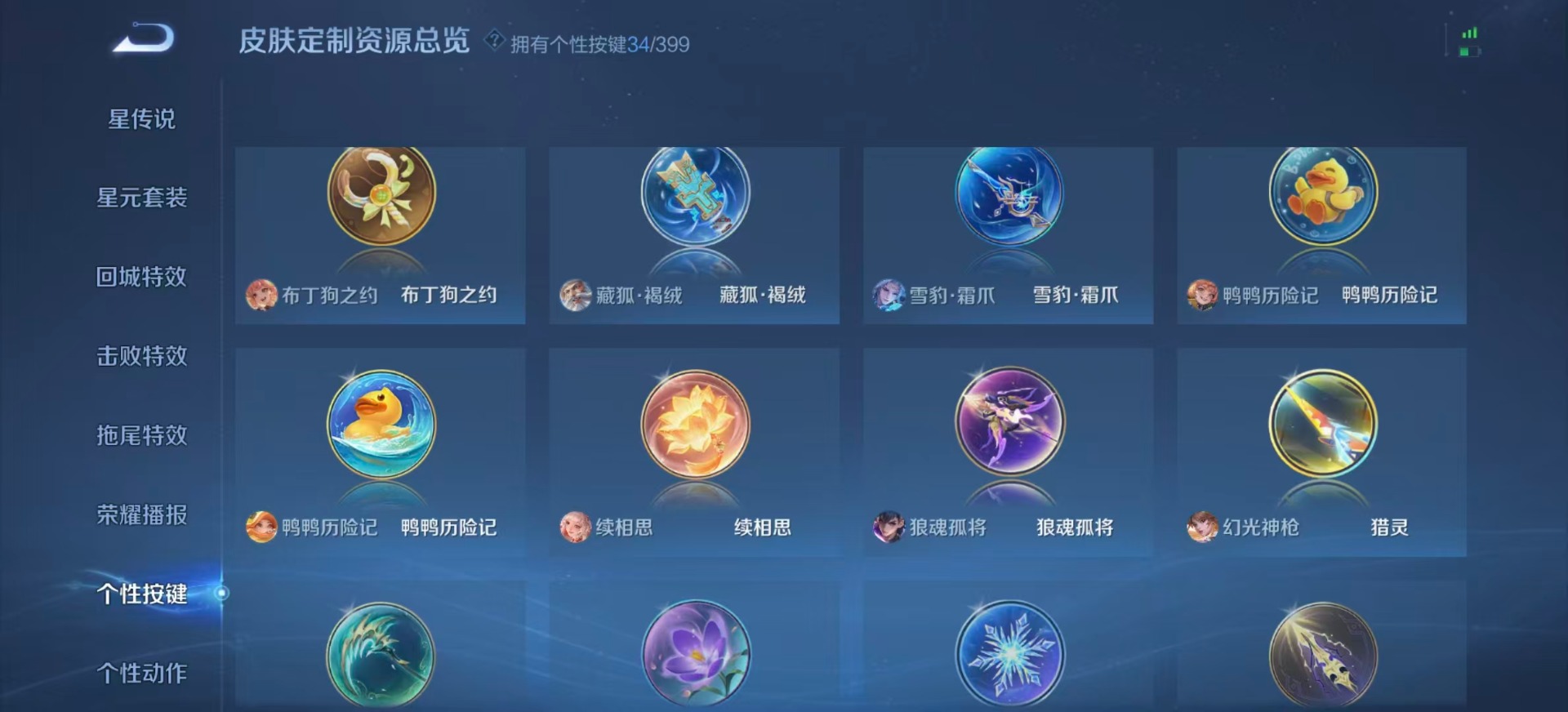 WZQM4216916王者荣耀账号详情图20 WZQM4216916王者荣耀账号详情图20