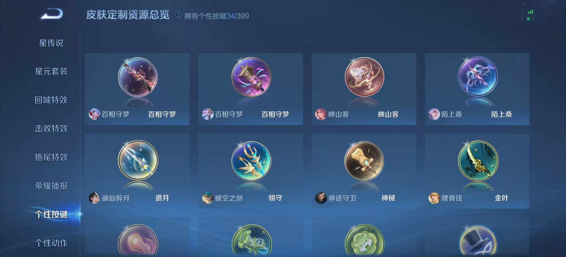 WZQM4216916王者荣耀账号详情图21 WZQM4216916王者荣耀账号详情图21