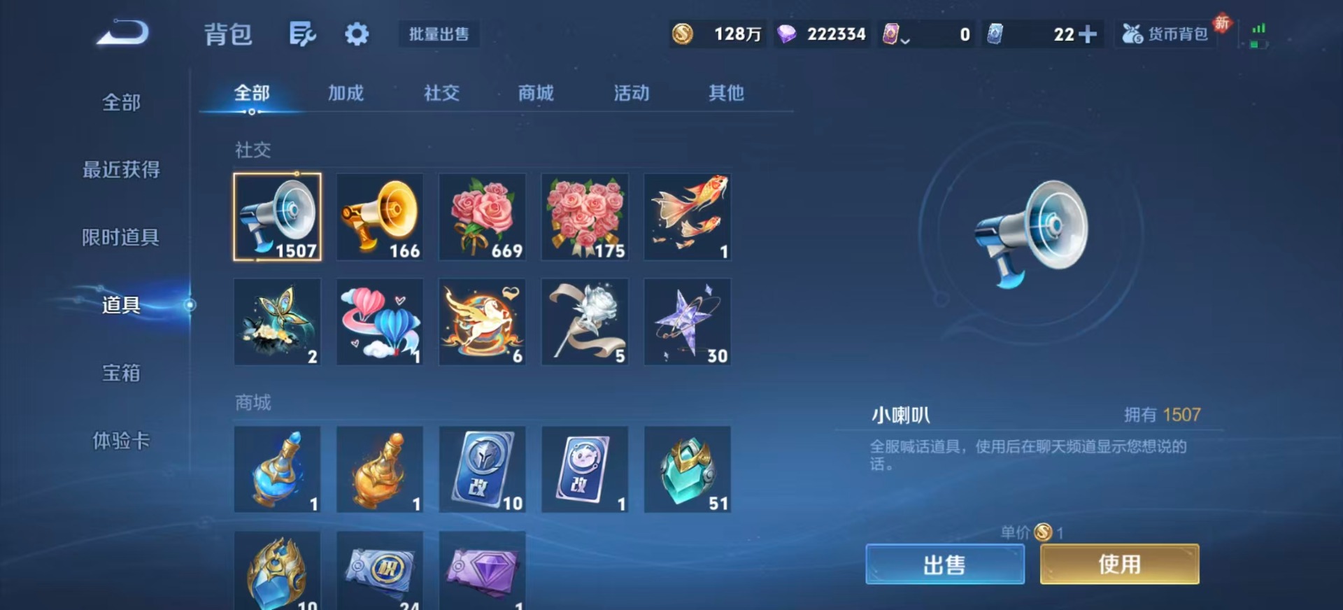 WZQM4216916王者荣耀账号详情图23 WZQM4216916王者荣耀账号详情图23