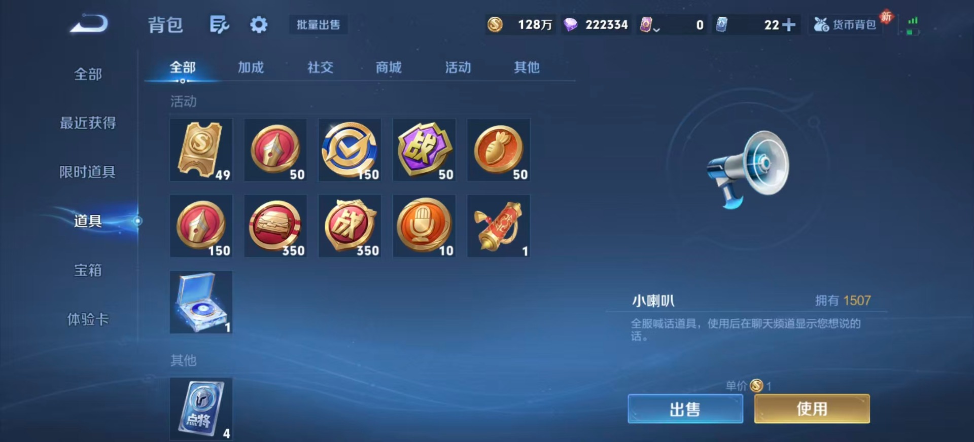 WZQM4216916王者荣耀账号详情图24 WZQM4216916王者荣耀账号详情图24